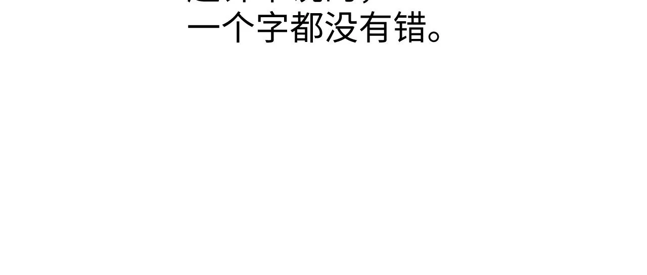 第50话 情敌见面修罗场 第13页