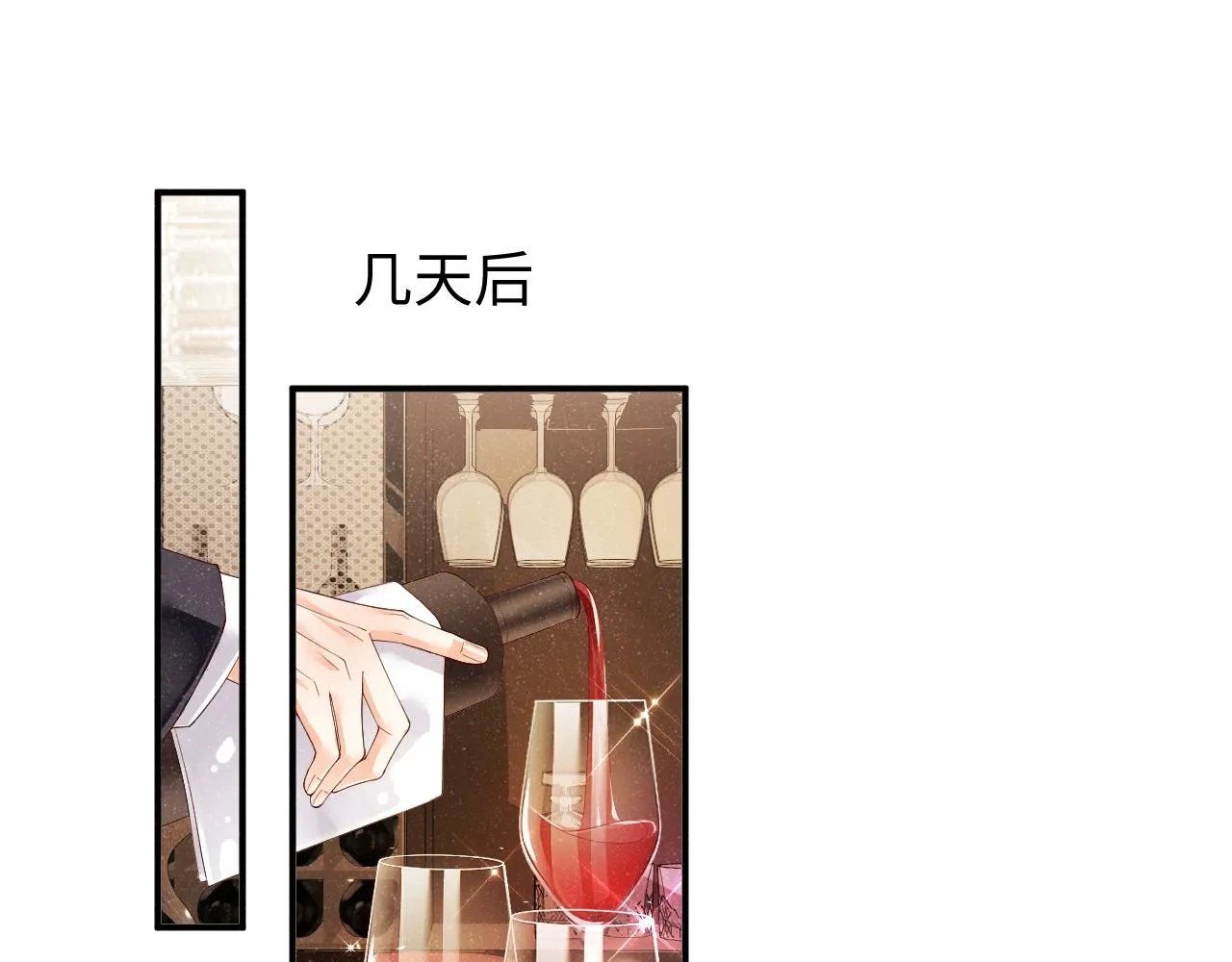 第50话 情敌见面修罗场 第14页