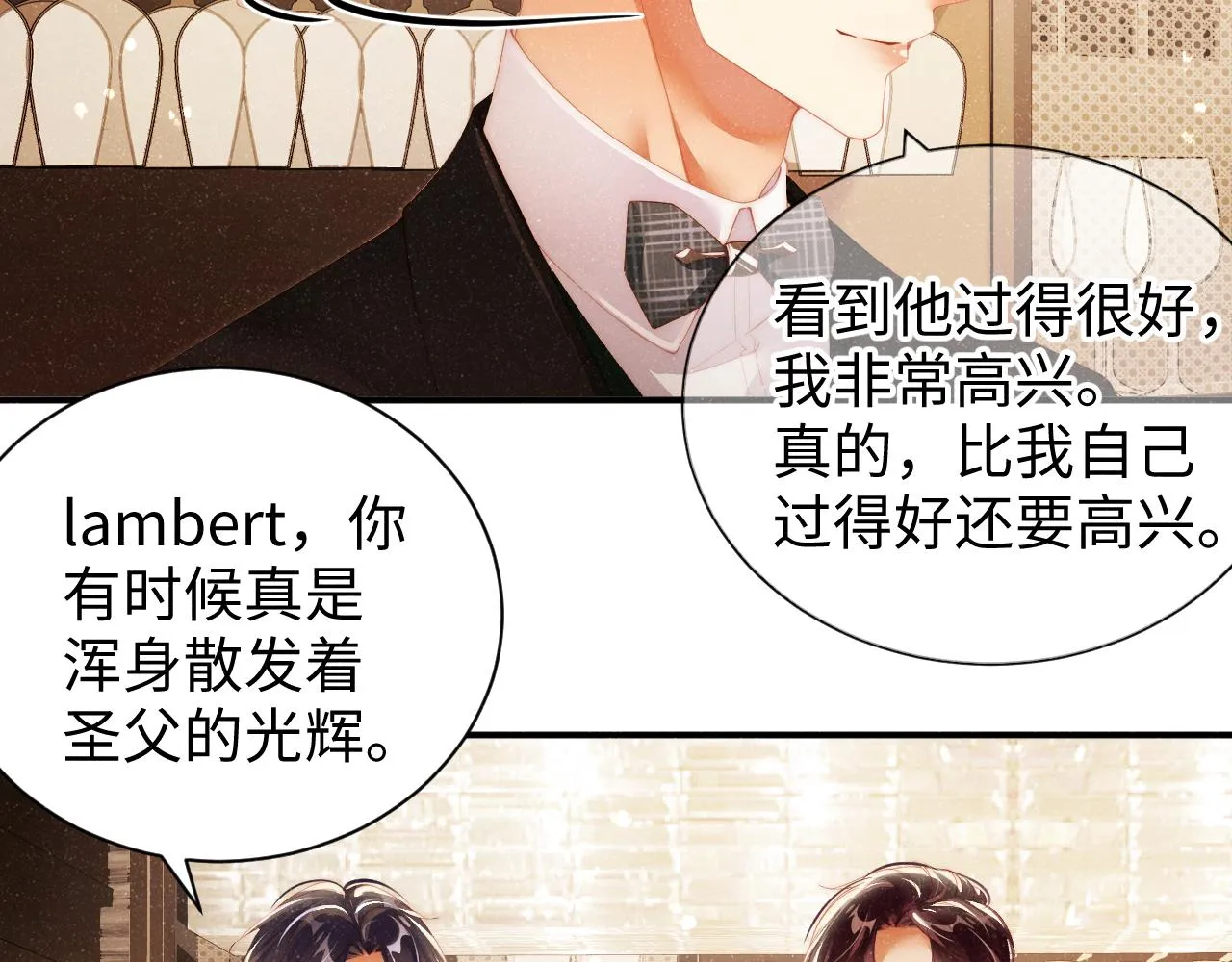 第50话 情敌见面修罗场 第20页