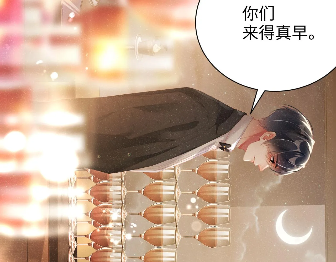 第50话 情敌见面修罗场 第32页