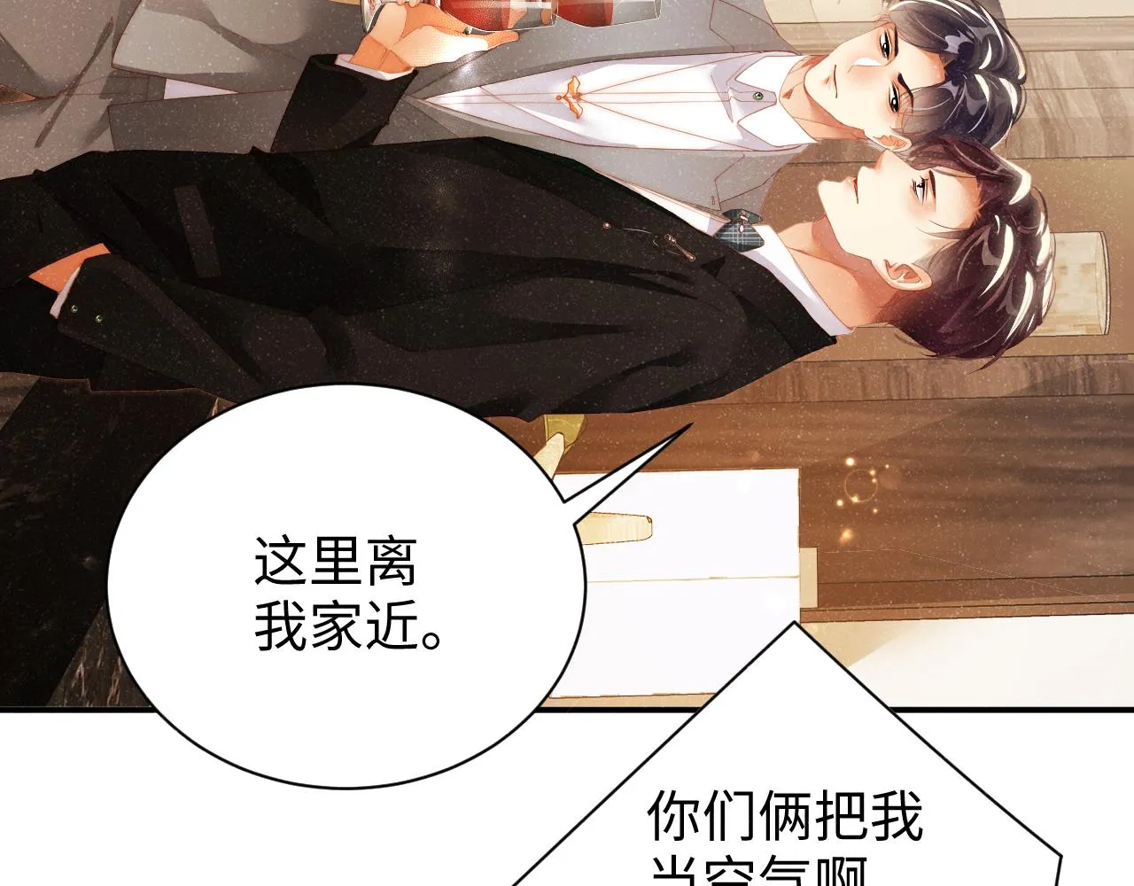 第50话 情敌见面修罗场 第34页