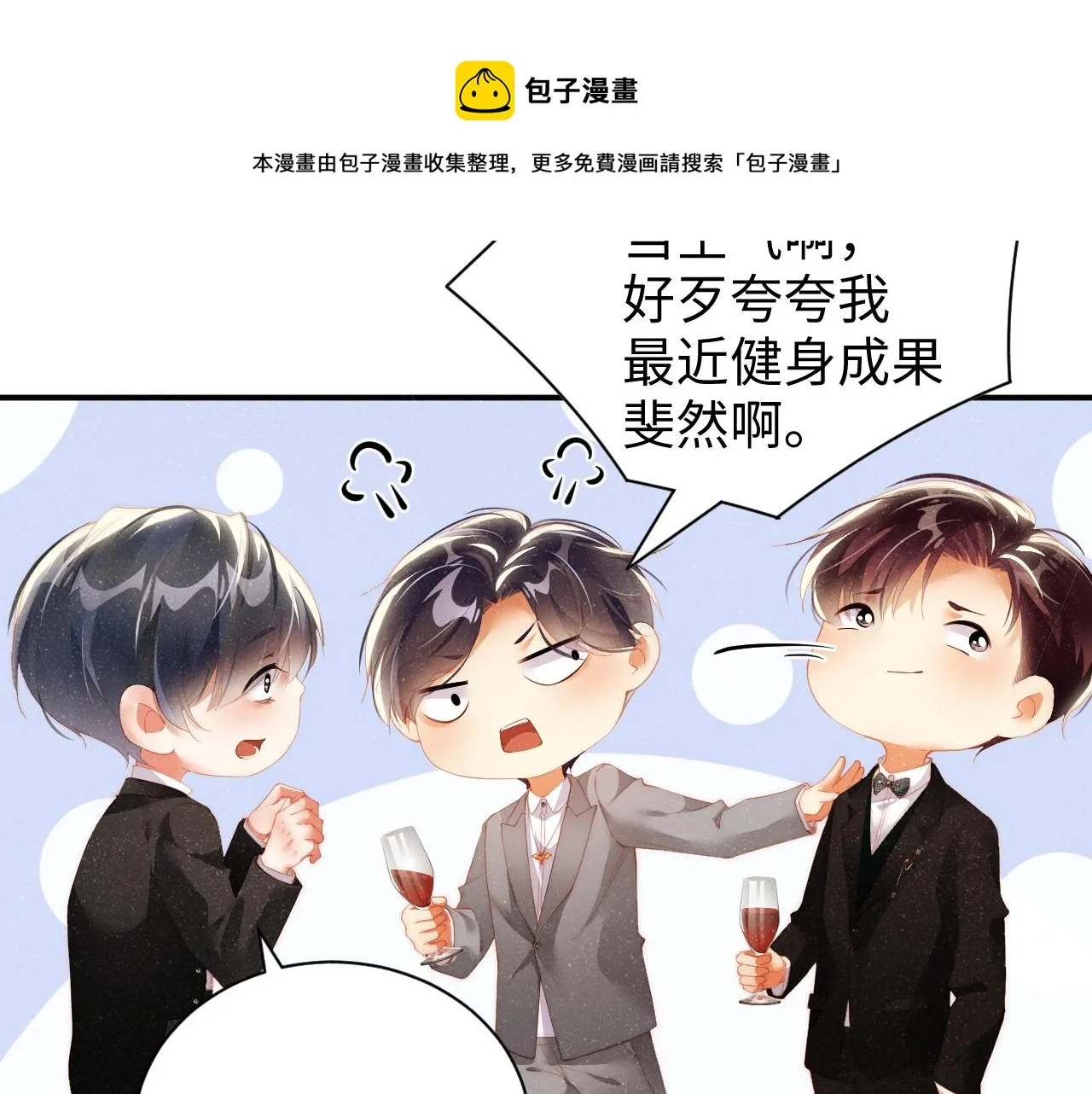 第50话 情敌见面修罗场 第35页
