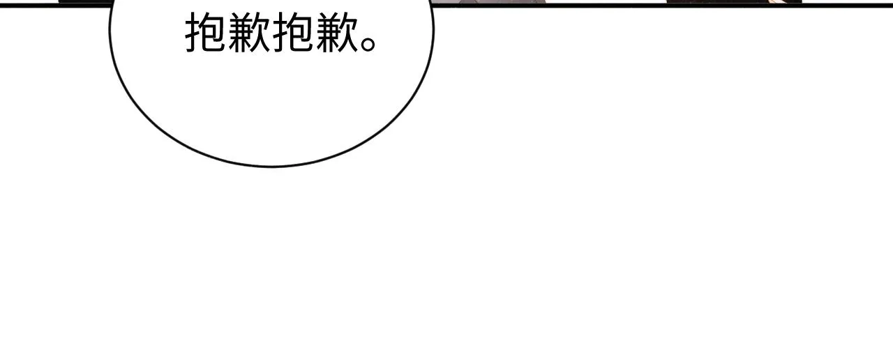 第50话 情敌见面修罗场 第36页