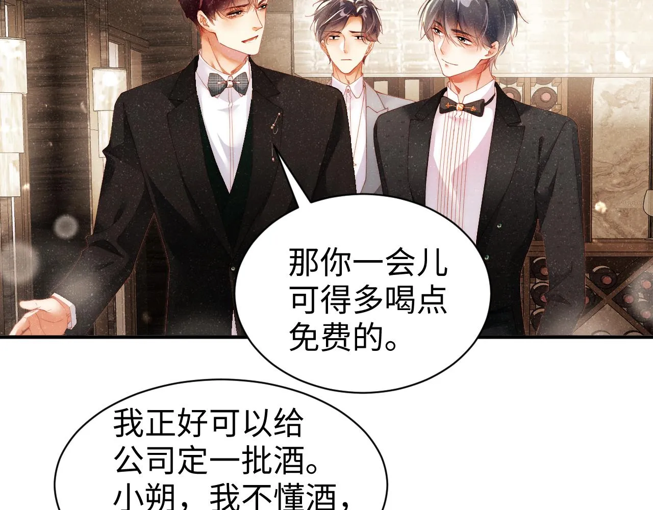 第50话 情敌见面修罗场 第38页