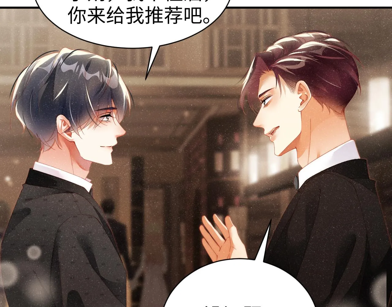 第50话 情敌见面修罗场 第39页