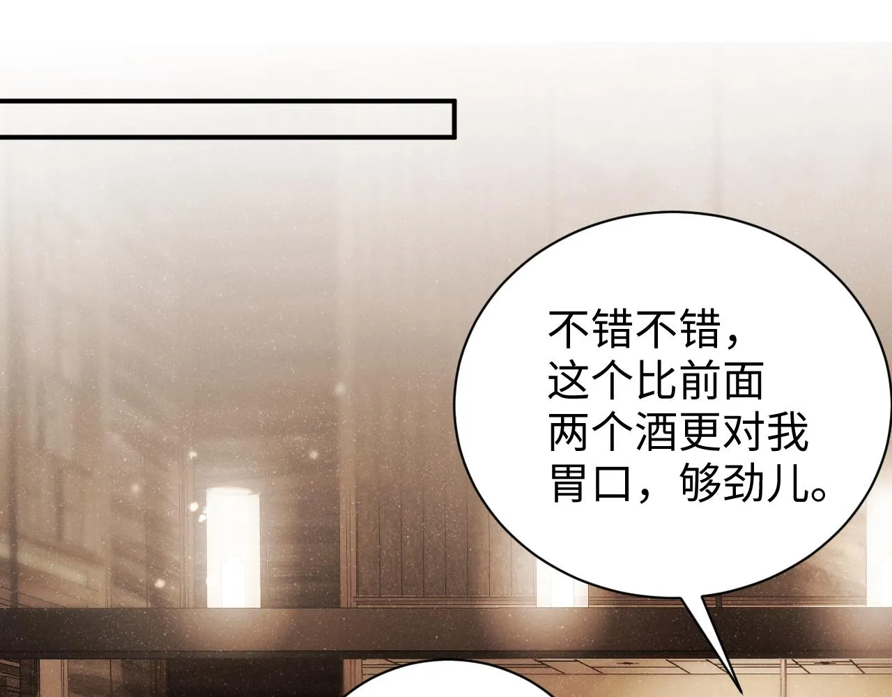 第50话 情敌见面修罗场 第42页