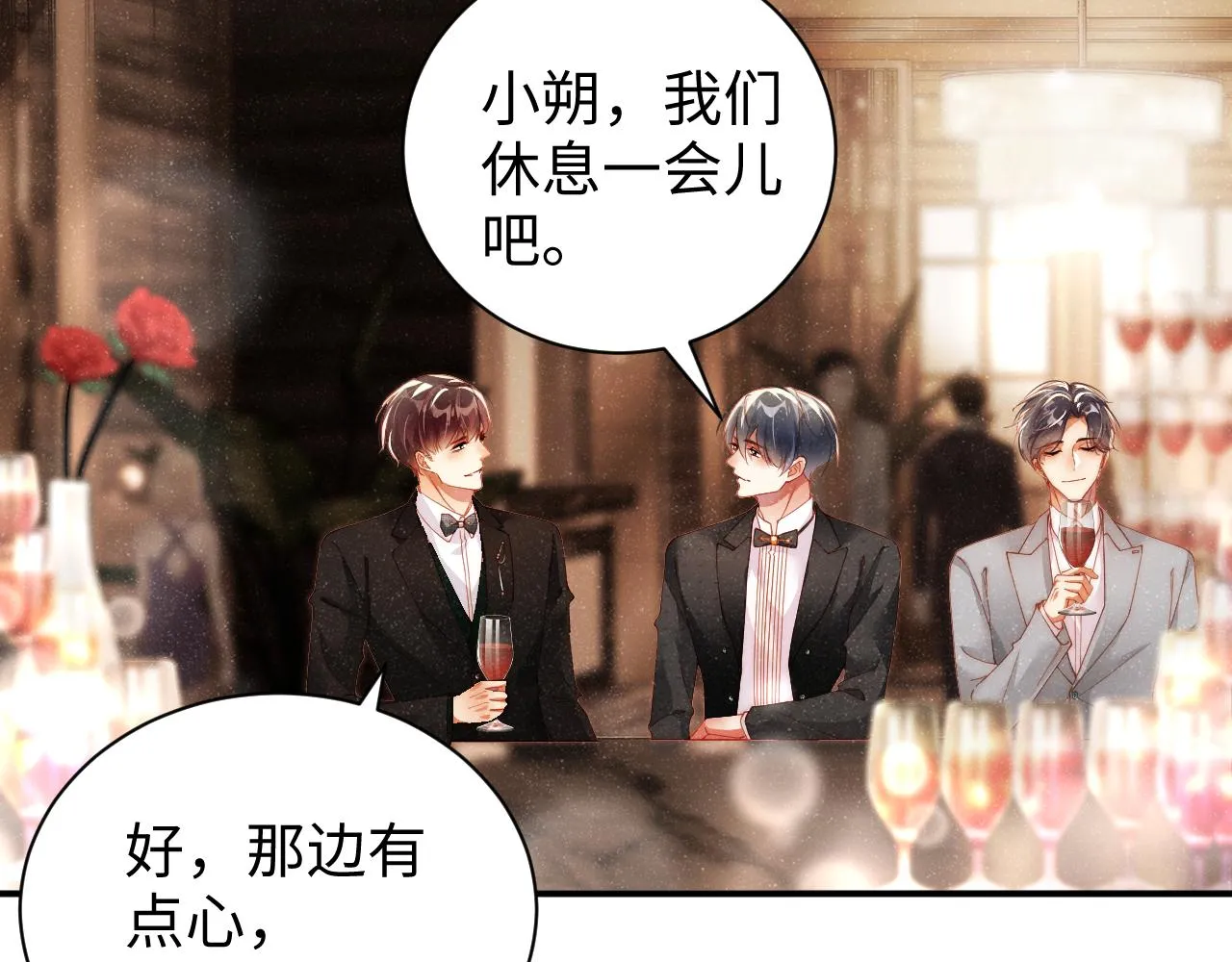 第50话 情敌见面修罗场 第43页