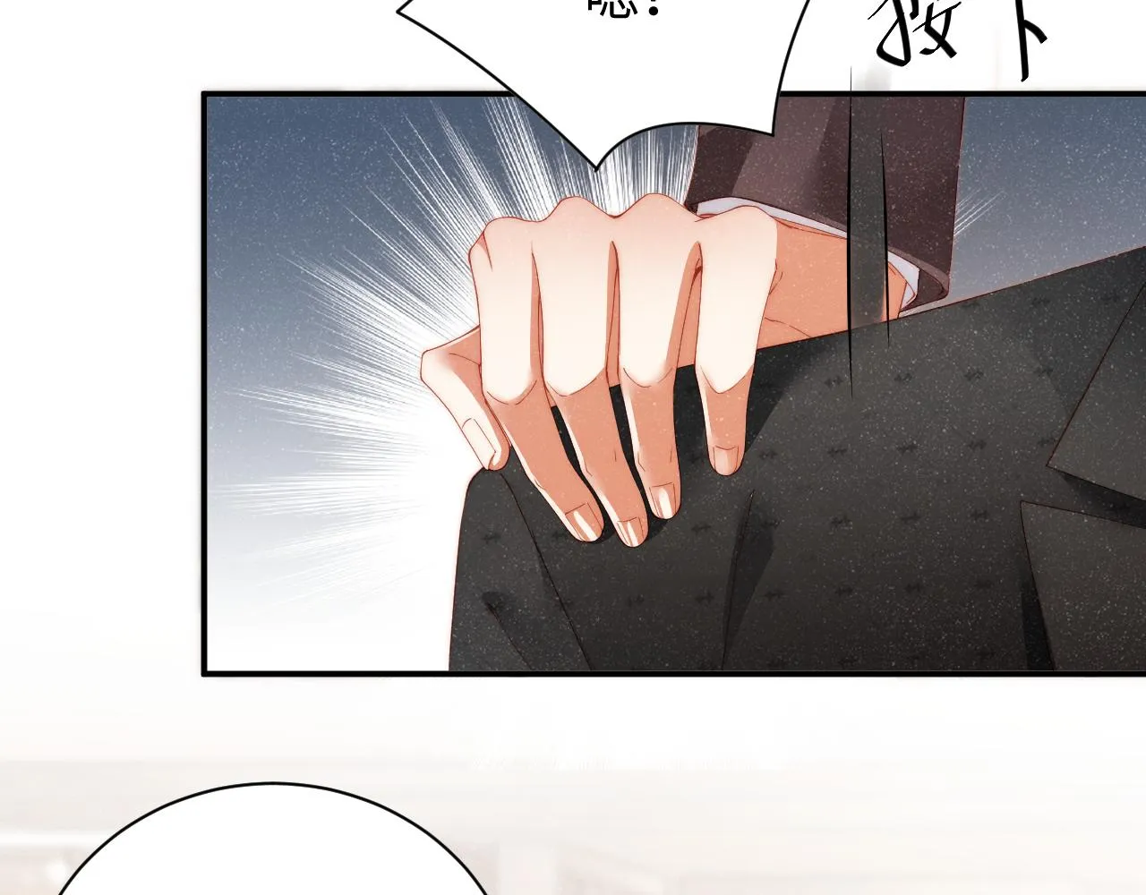 第50话 情敌见面修罗场 第46页