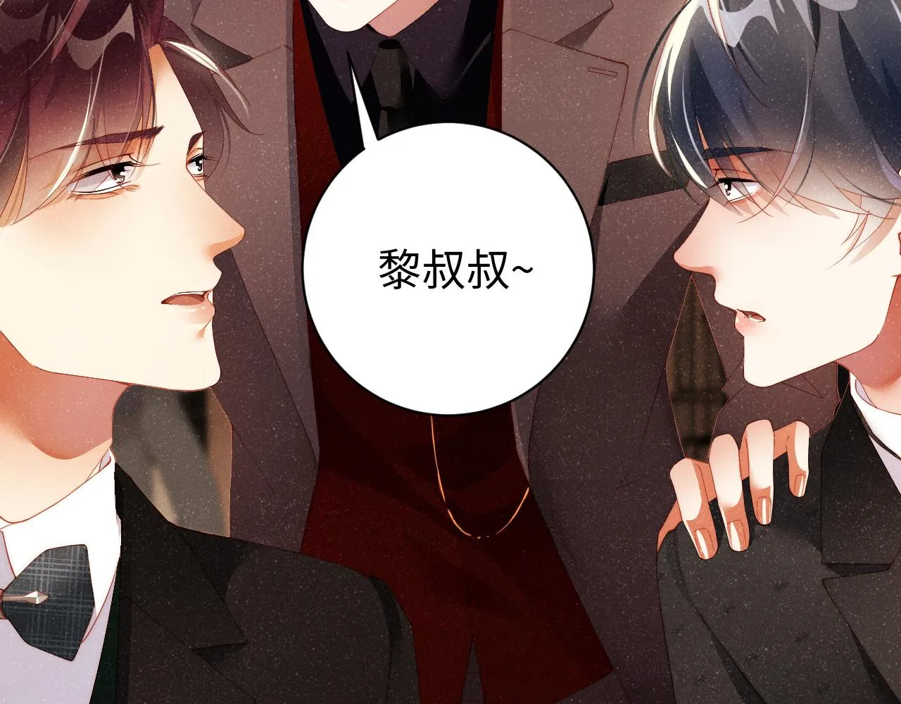 第50话 情敌见面修罗场 第48页