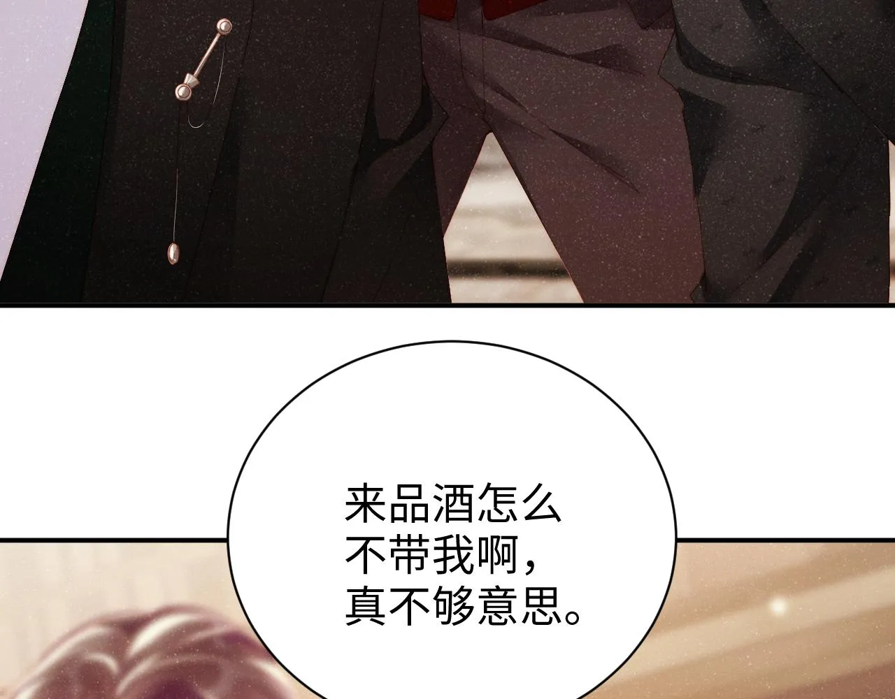 第50话 情敌见面修罗场 第49页