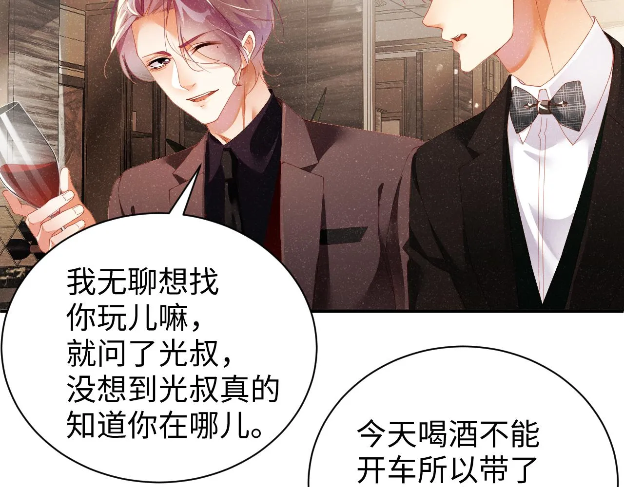 第50话 情敌见面修罗场 第59页