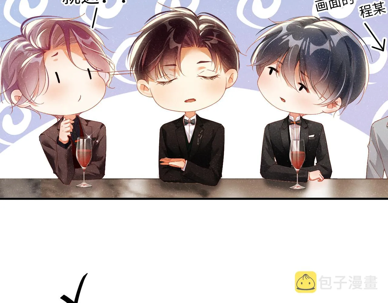 第50话 情敌见面修罗场 第63页