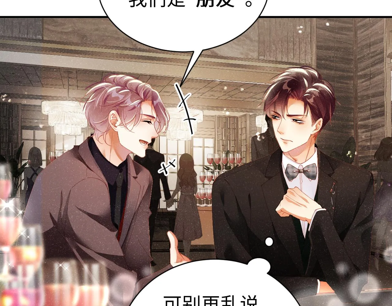 第50话 情敌见面修罗场 第65页