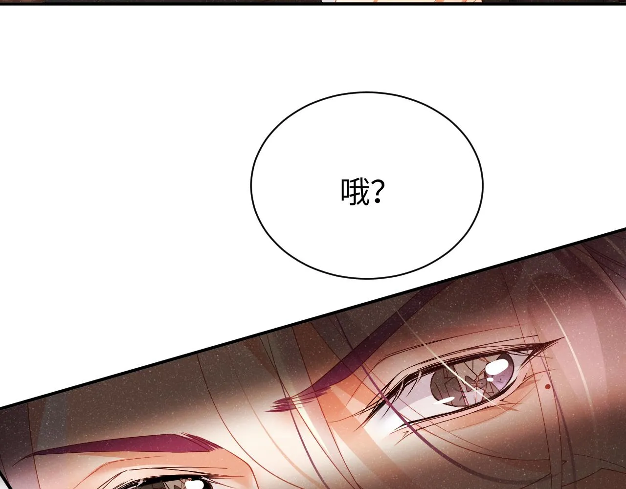 第50话 情敌见面修罗场 第69页