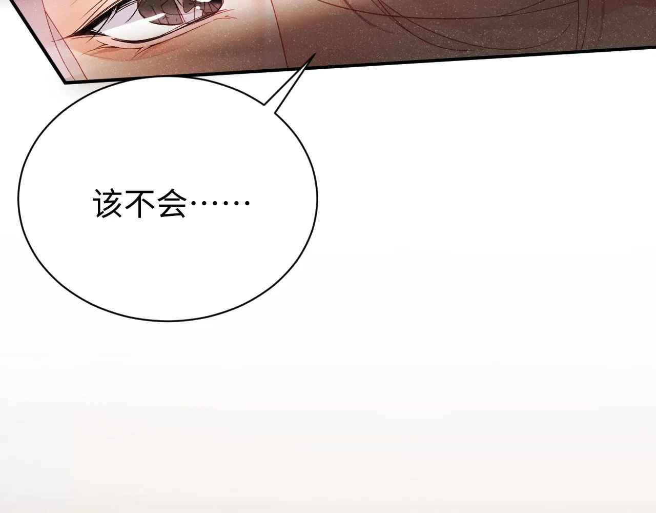 第50话 情敌见面修罗场 第70页