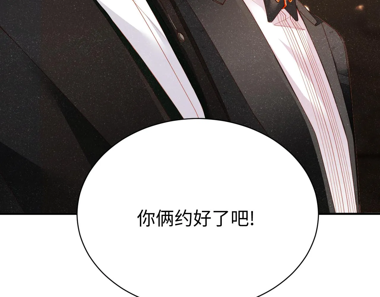 第50话 情敌见面修罗场 第73页