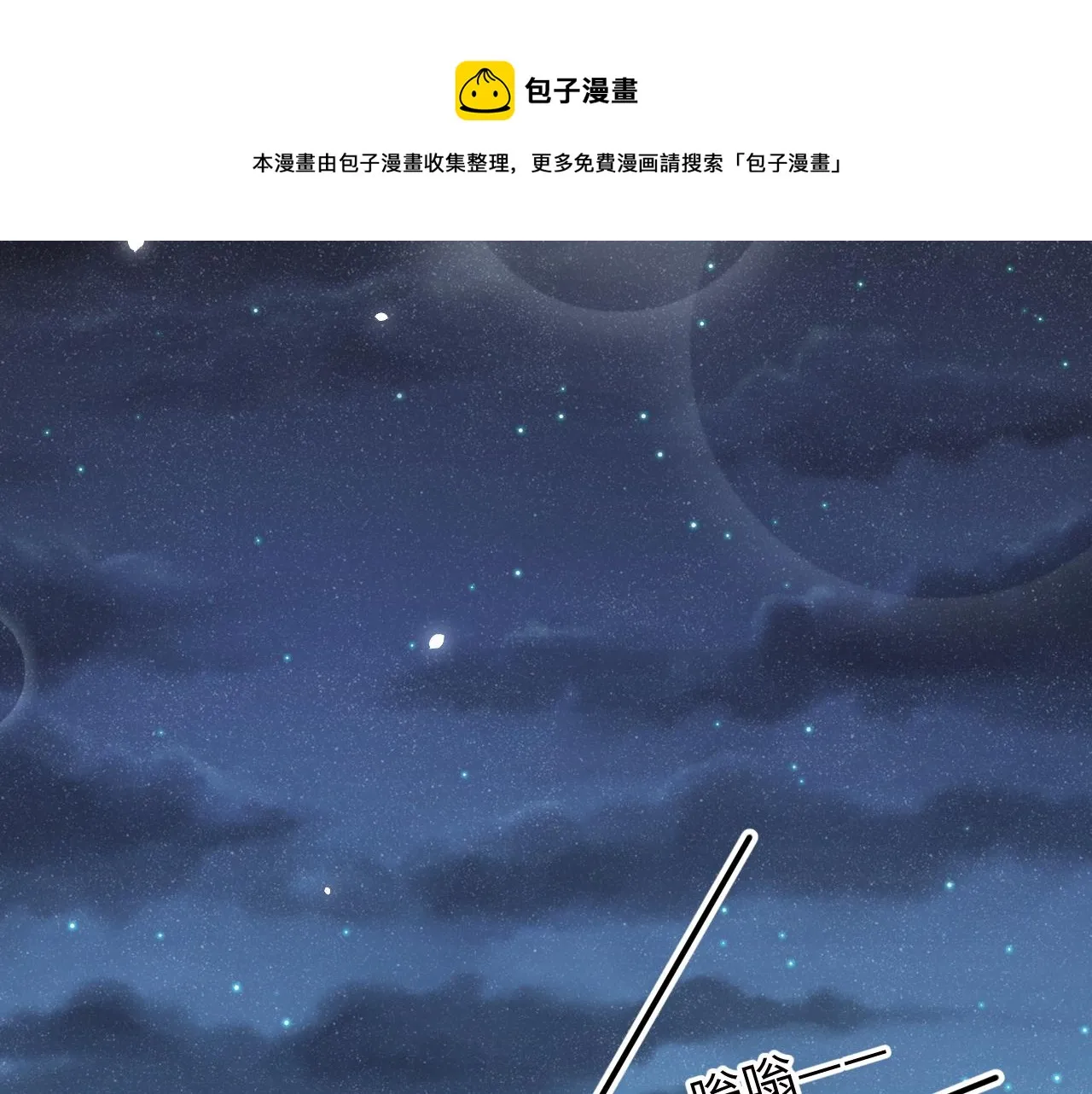 第52话 想你，所以我来见你 第6页