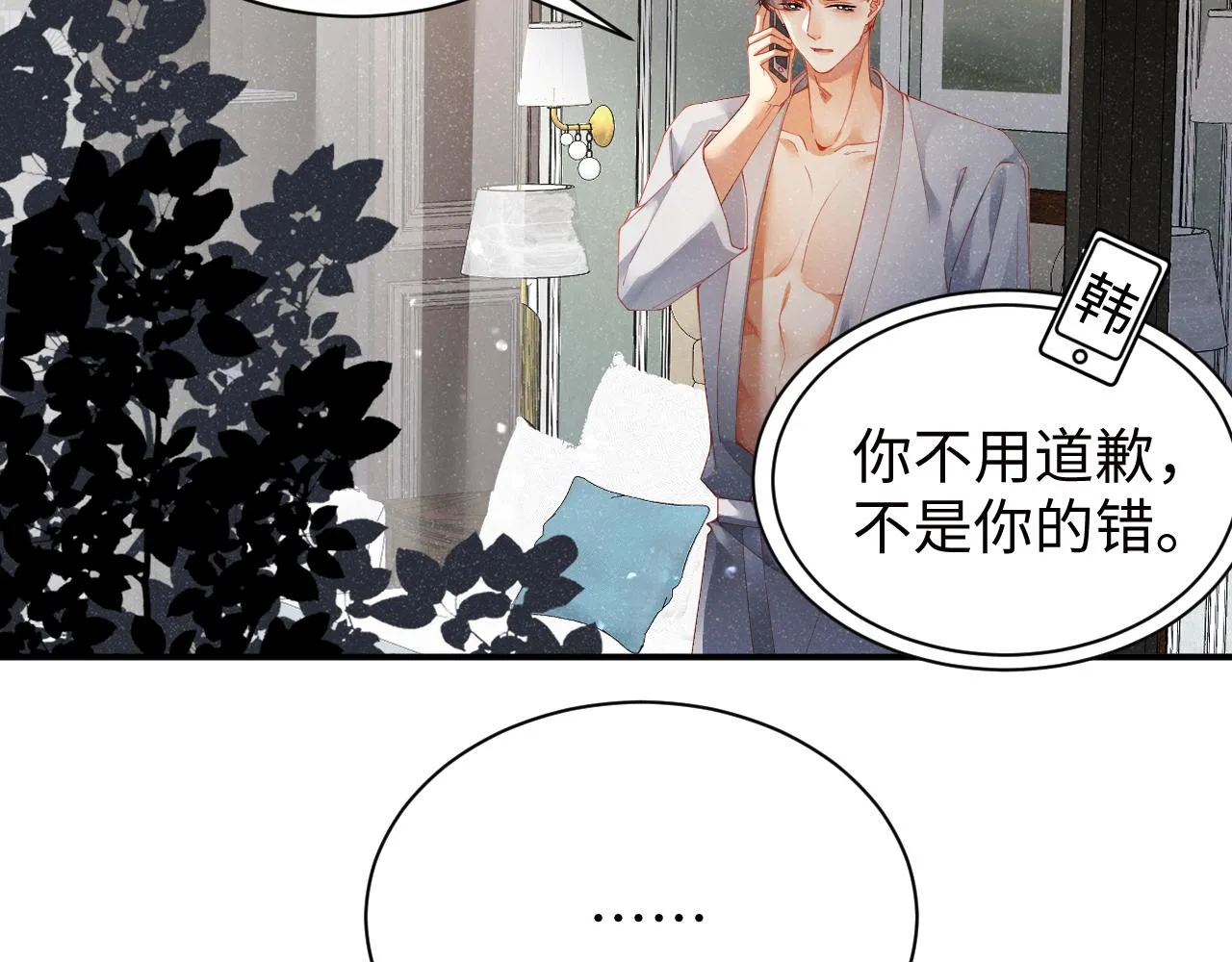 第52话 想你，所以我来见你 第9页