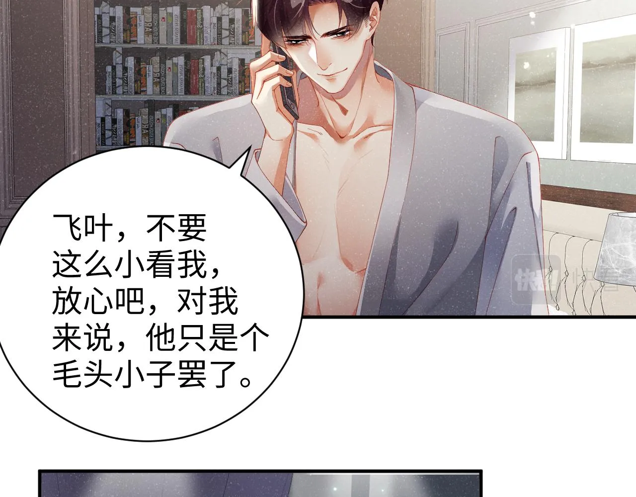 第52话 想你，所以我来见你 第12页