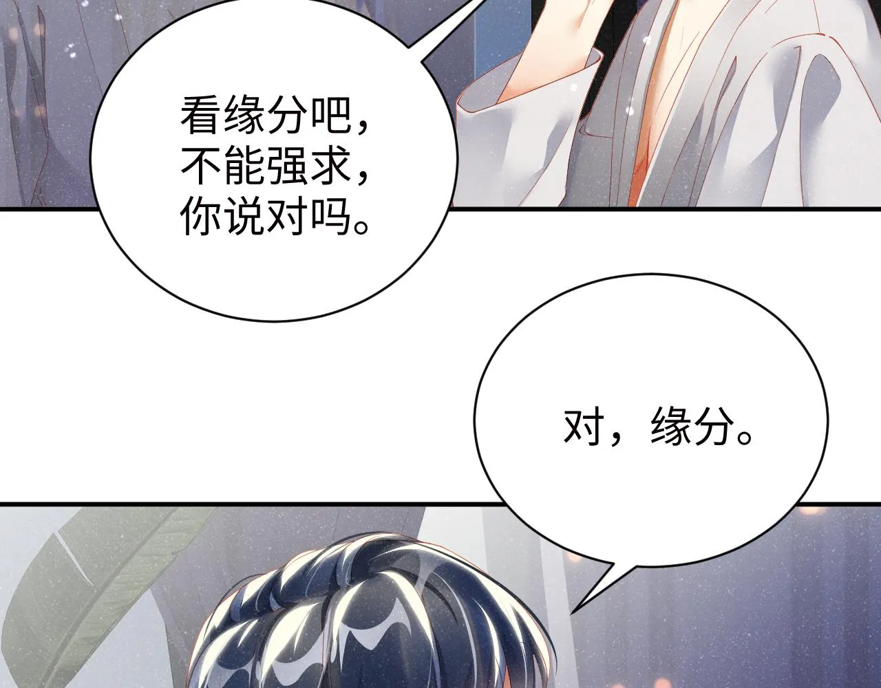 第52话 想你，所以我来见你 第16页