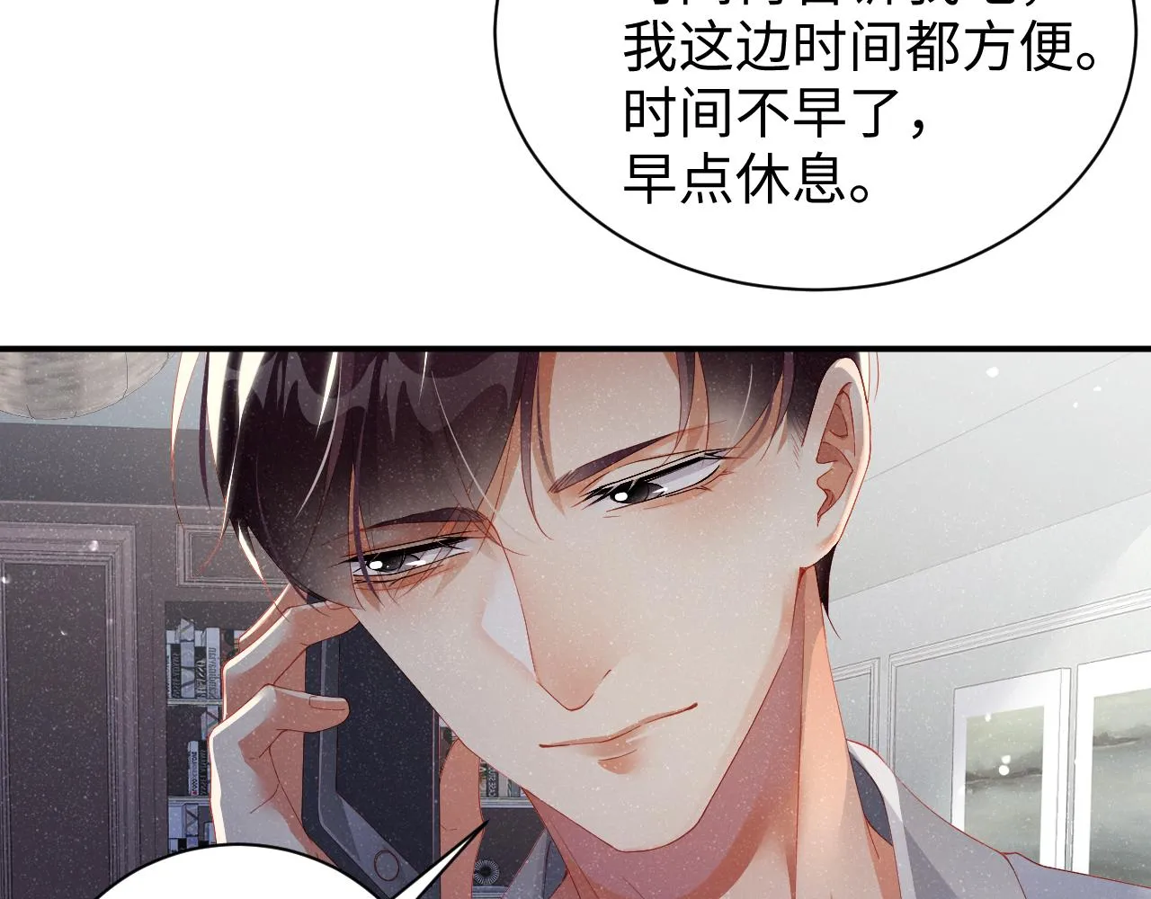 第52话 想你，所以我来见你 第19页