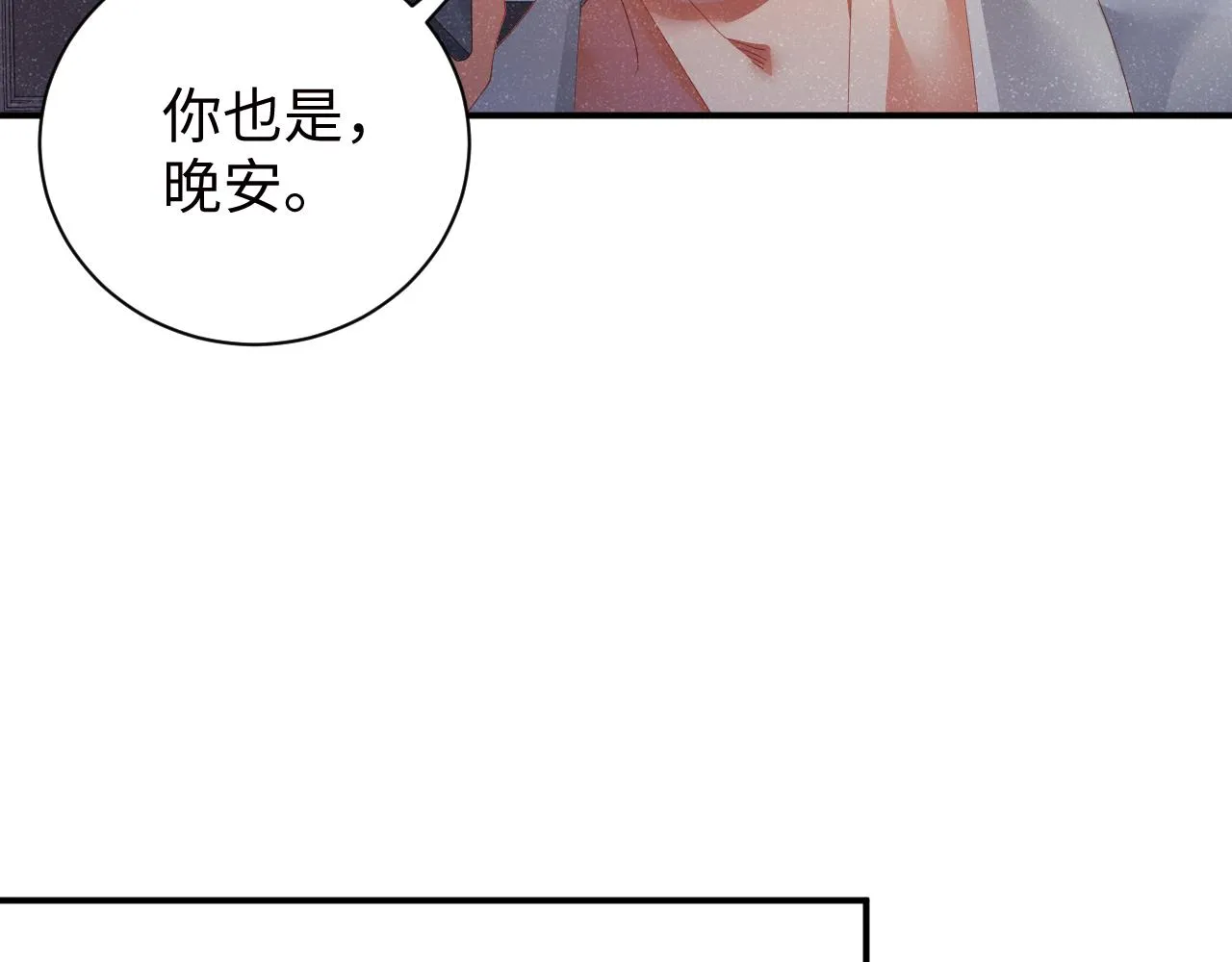 第52话 想你，所以我来见你 第20页
