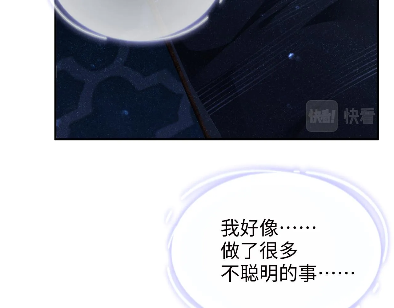 第52话 想你，所以我来见你 第23页