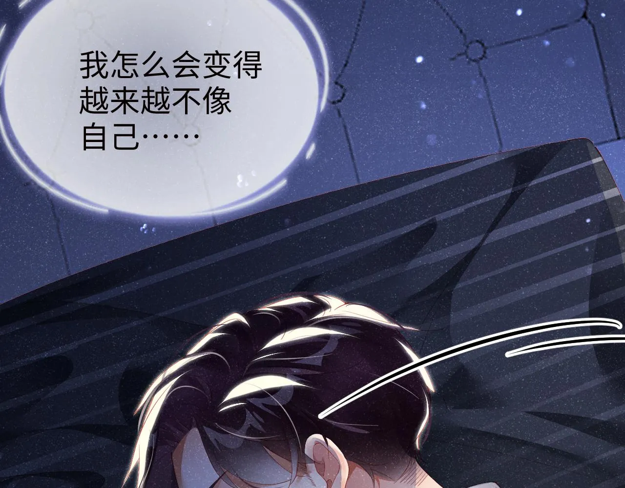 第52话 想你，所以我来见你 第25页
