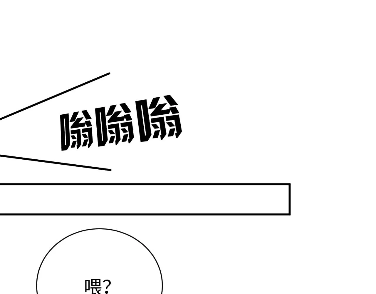 第52话 想你，所以我来见你 第31页