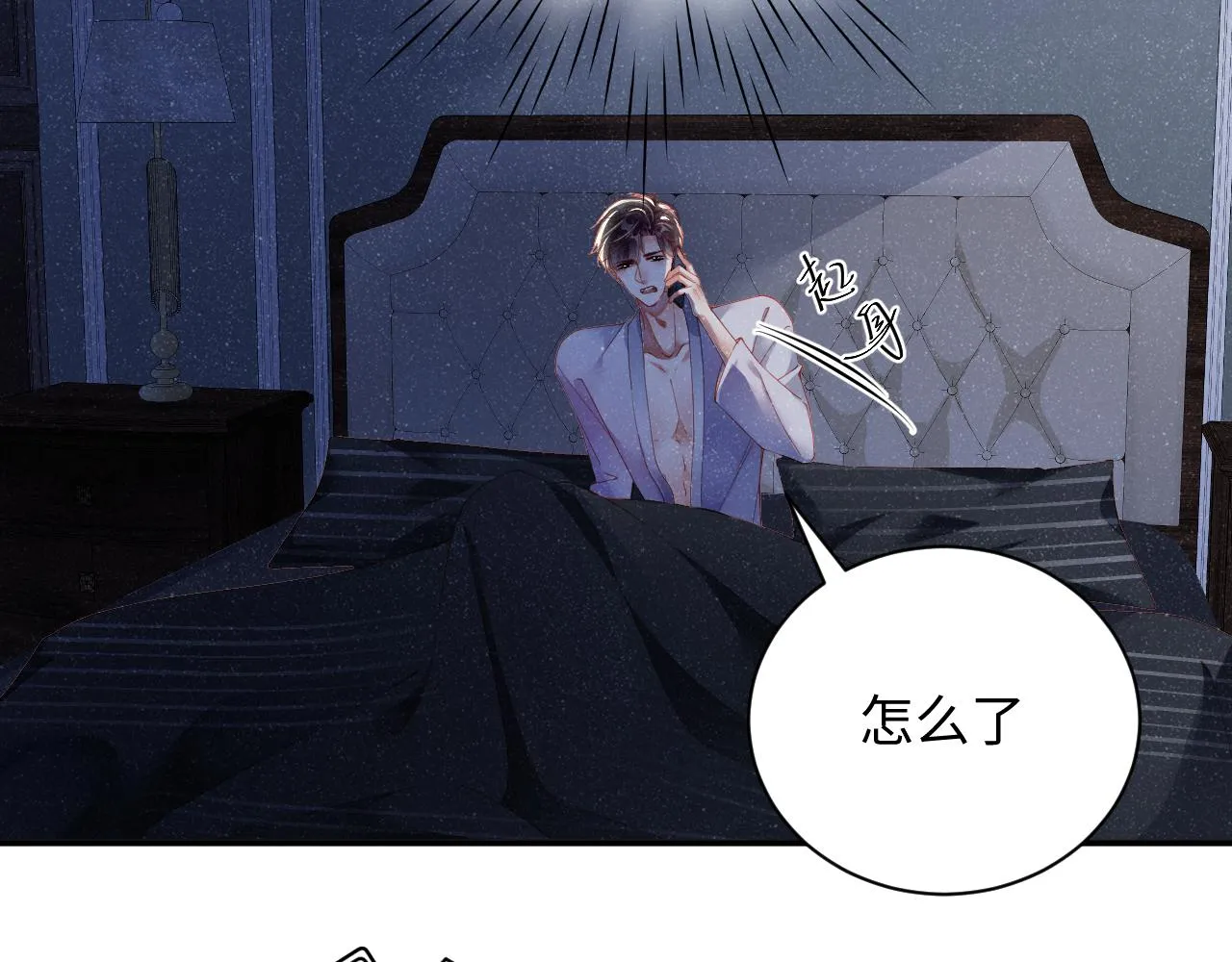 第52话 想你，所以我来见你 第34页