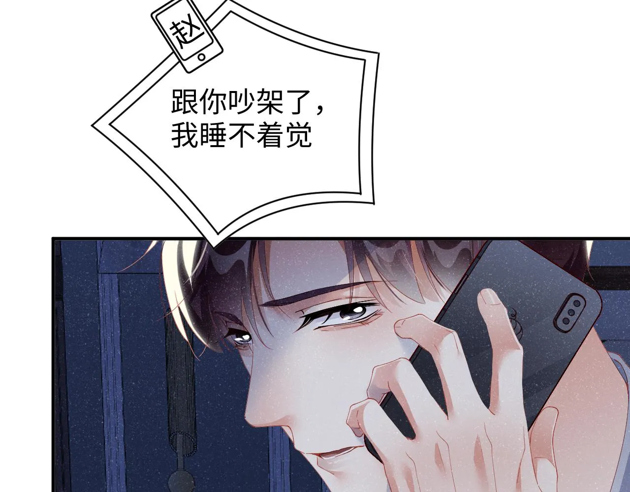第52话 想你，所以我来见你 第35页