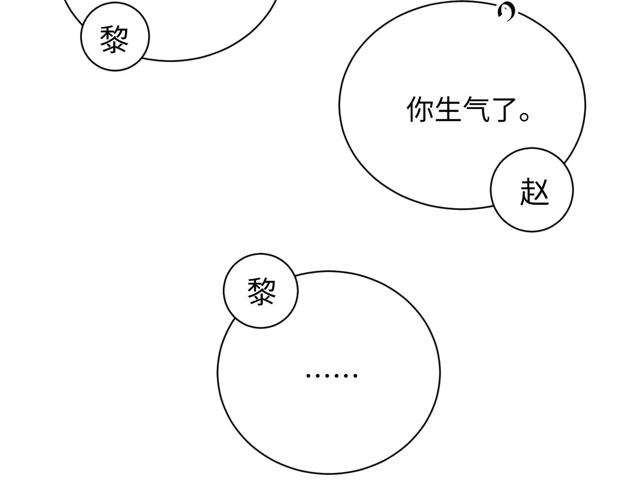 第52话 想你，所以我来见你 第39页