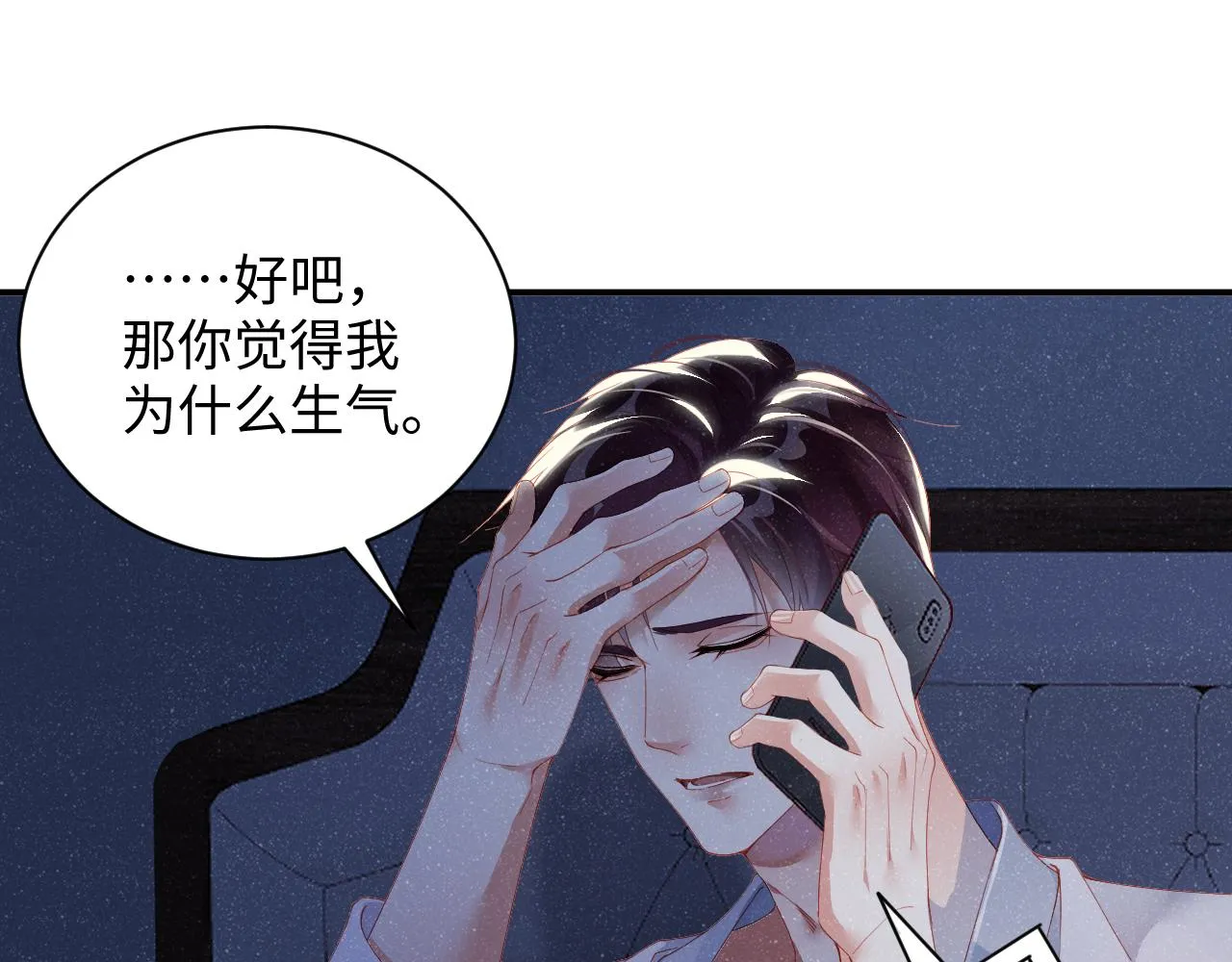 第52话 想你，所以我来见你 第40页