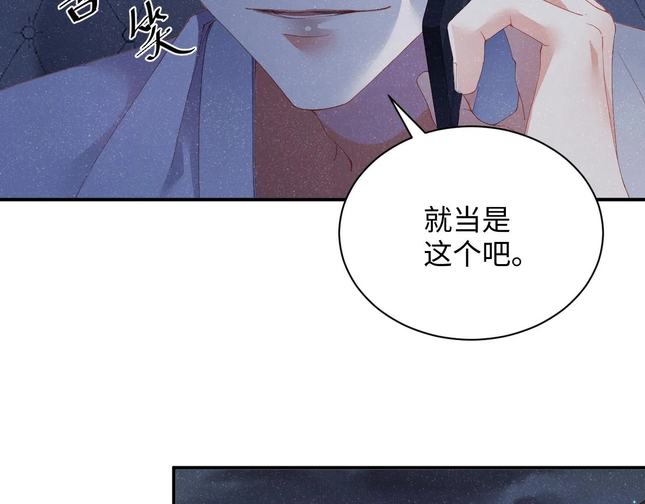 第52话 想你，所以我来见你 第42页