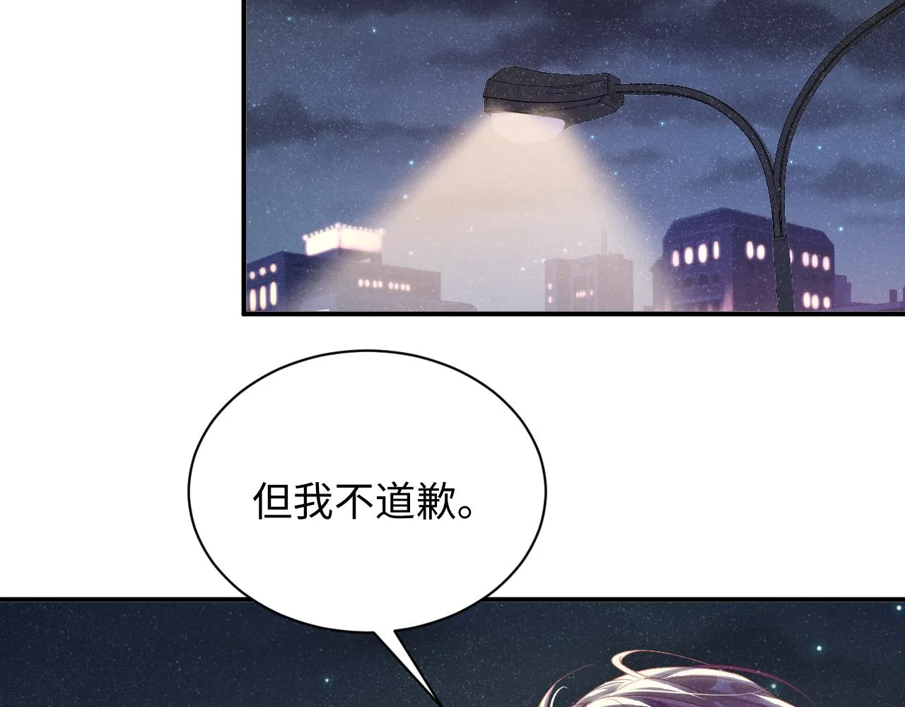 第52话 想你，所以我来见你 第43页