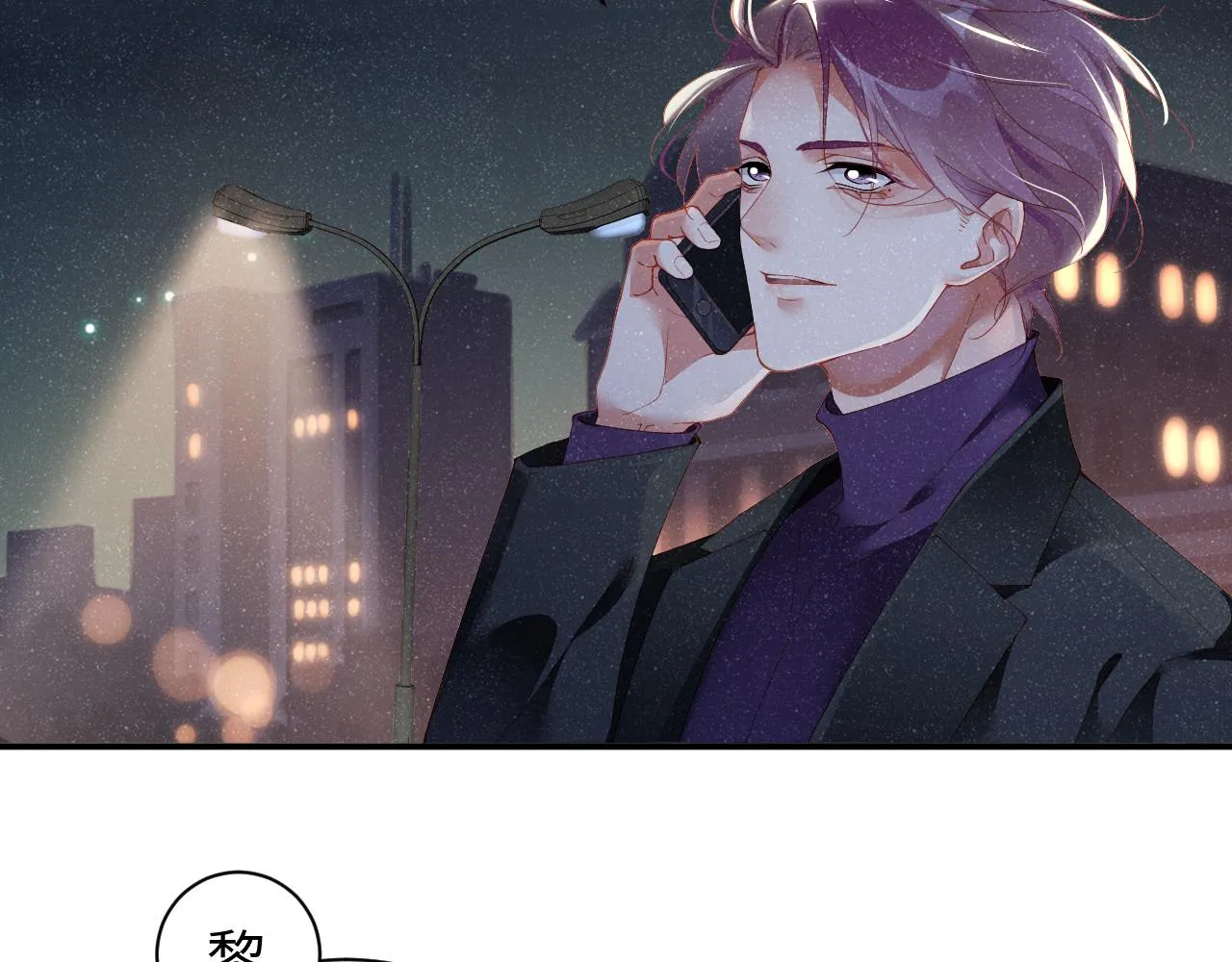 第52话 想你，所以我来见你 第44页