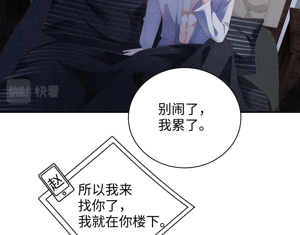 第52话 想你，所以我来见你 第46页