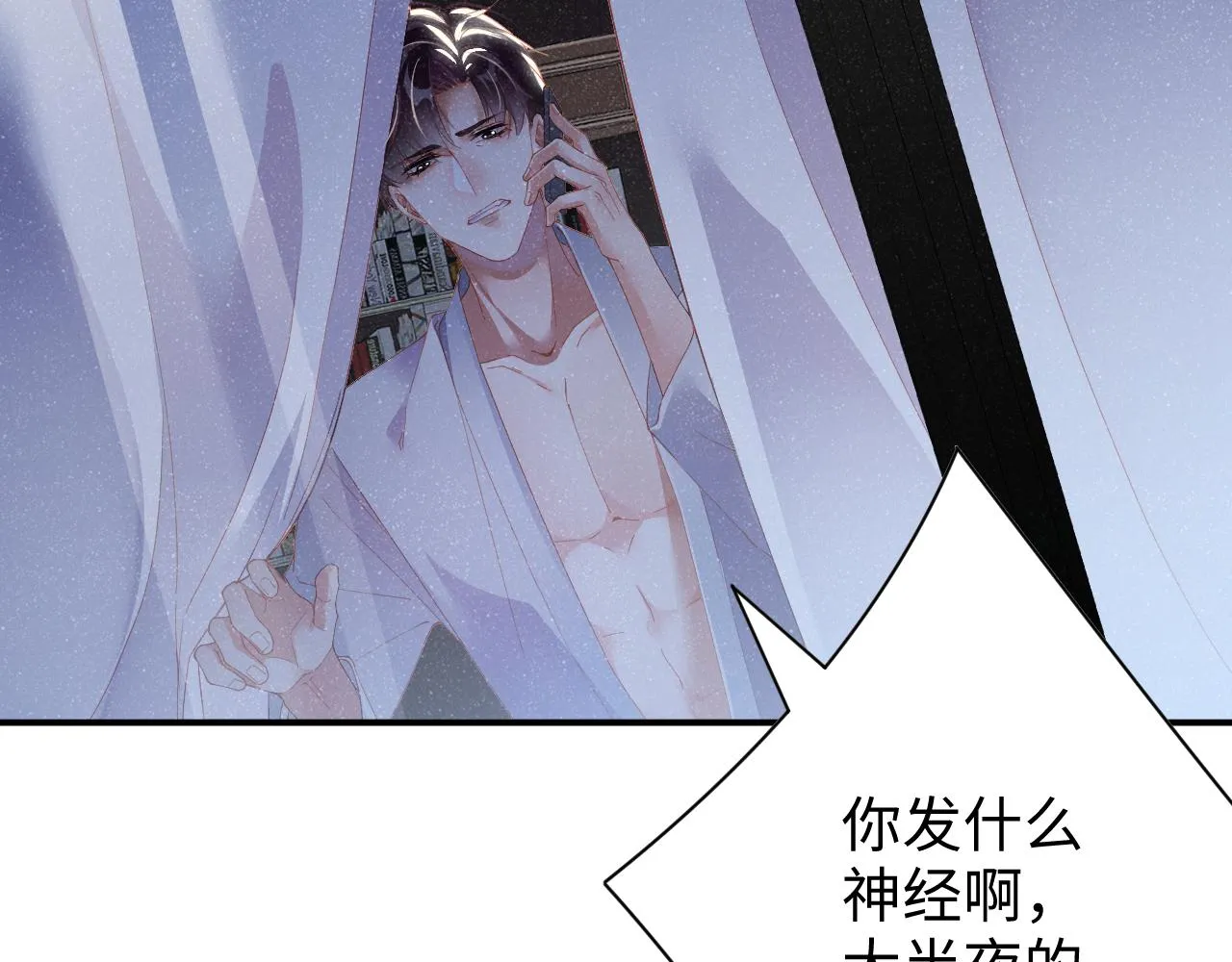 第52话 想你，所以我来见你 第50页