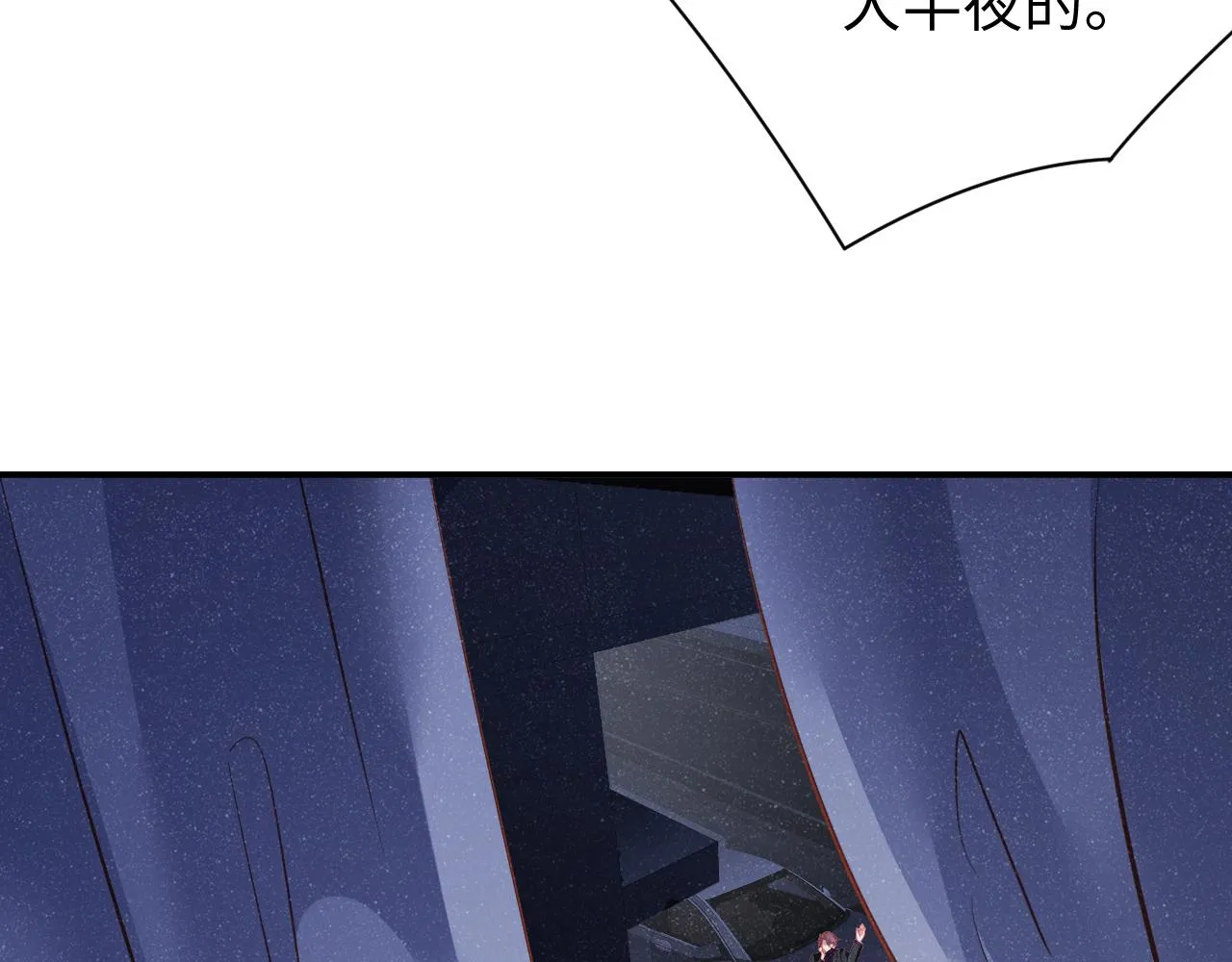 第52话 想你，所以我来见你 第51页
