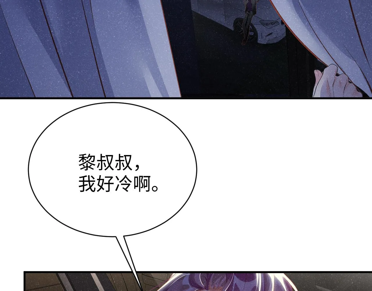 第52话 想你，所以我来见你 第52页