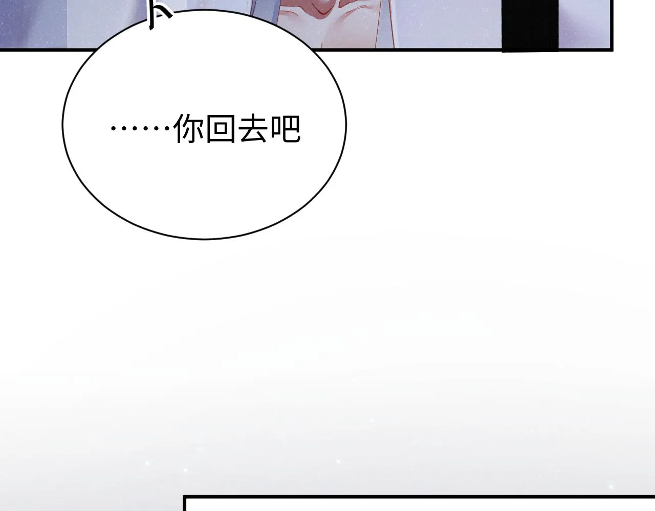 第52话 想你，所以我来见你 第55页