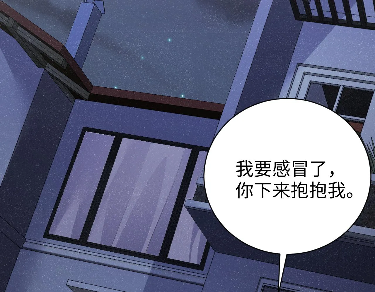 第52话 想你，所以我来见你 第57页