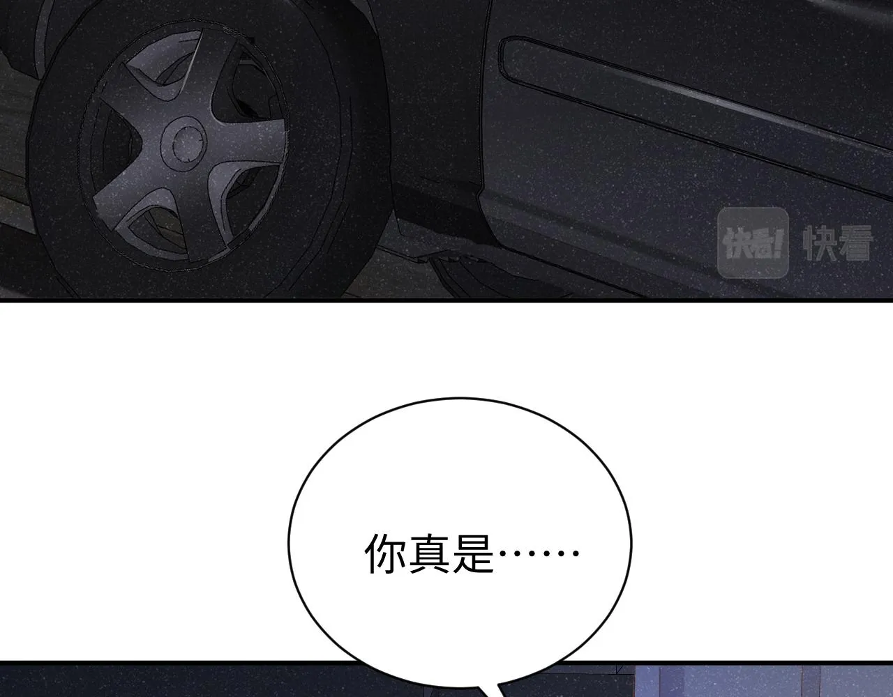 第52话 想你，所以我来见你 第59页