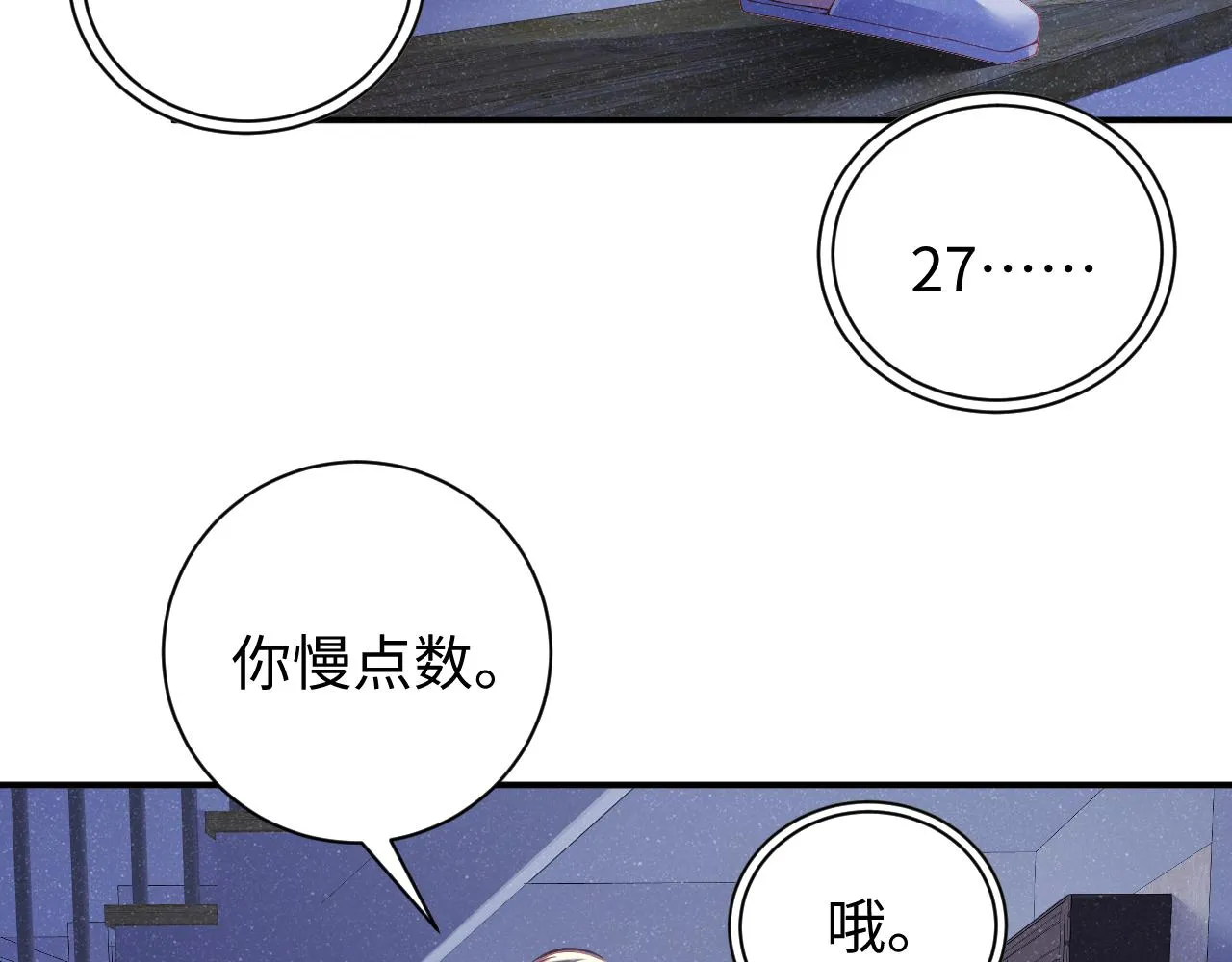 第52话 想你，所以我来见你 第64页