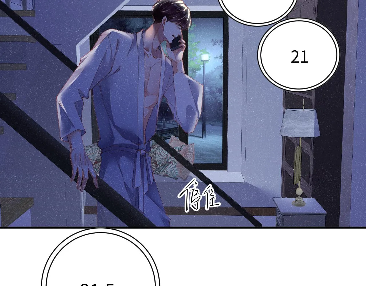 第52话 想你，所以我来见你 第65页