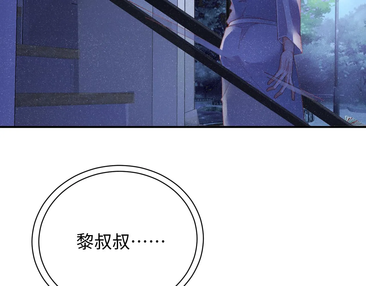 第52话 想你，所以我来见你 第67页