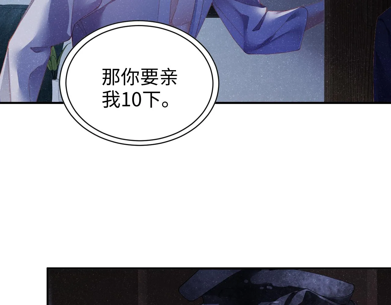 第52话 想你，所以我来见你 第69页