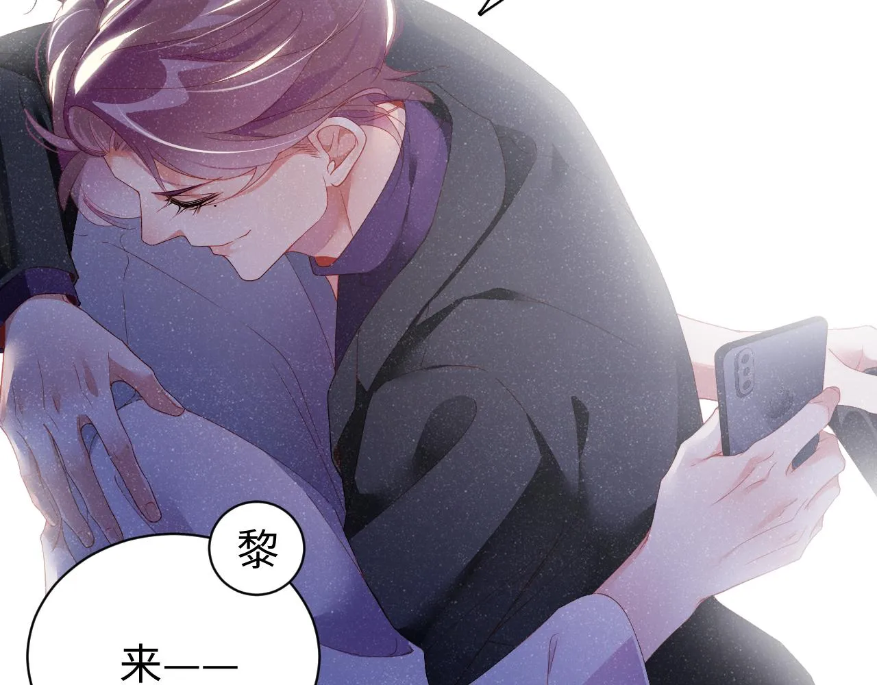 第52话 想你，所以我来见你 第75页