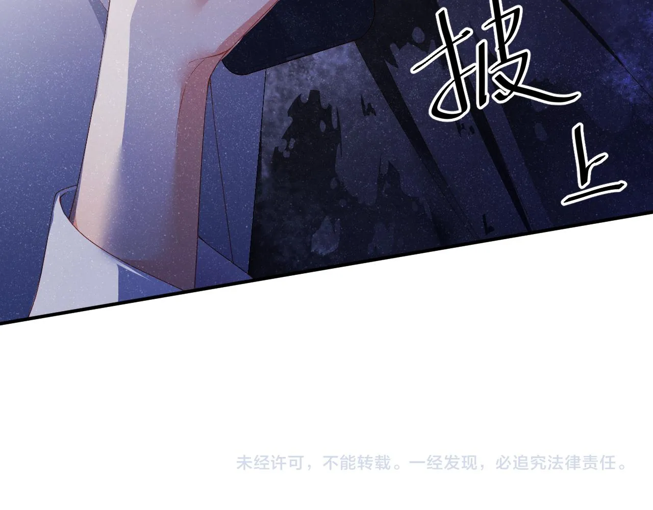 第52话 想你，所以我来见你 第78页