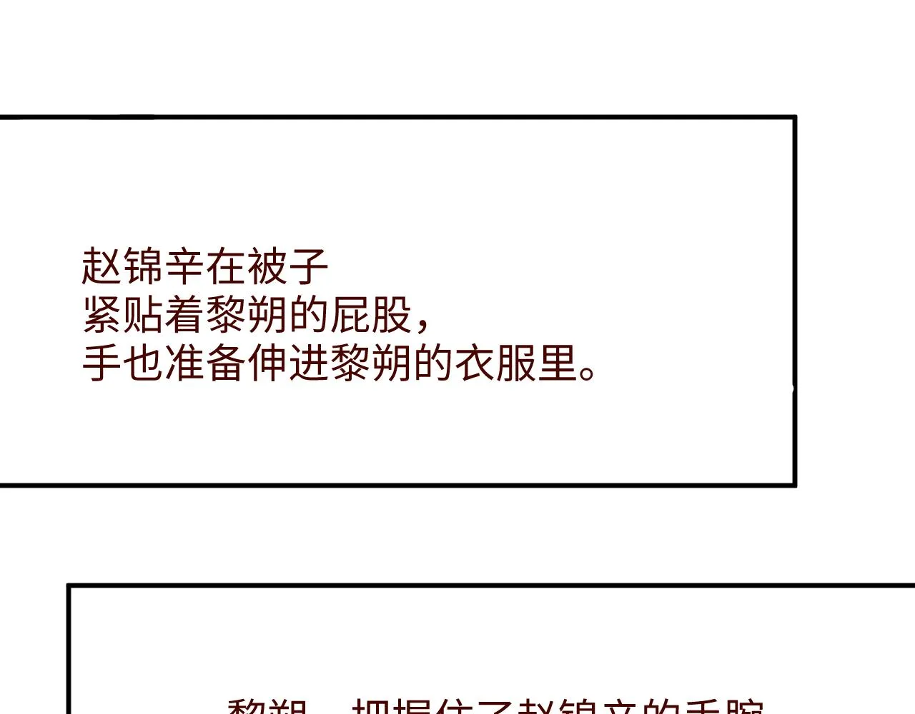 第52话 想你，所以我来见你 第80页